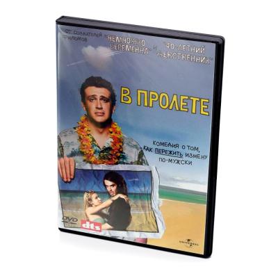 В пролете (DVD)