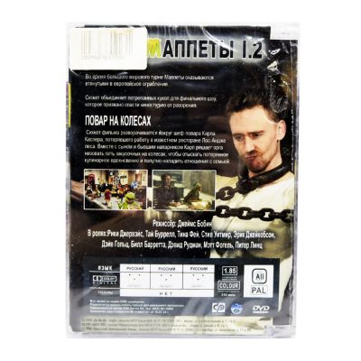 Маппеты 1,2 (DVD)