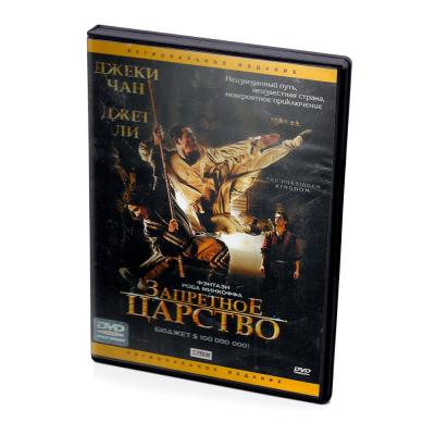 Запретное царство (DVD)