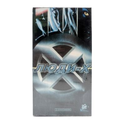 Люди Икс (VHS)