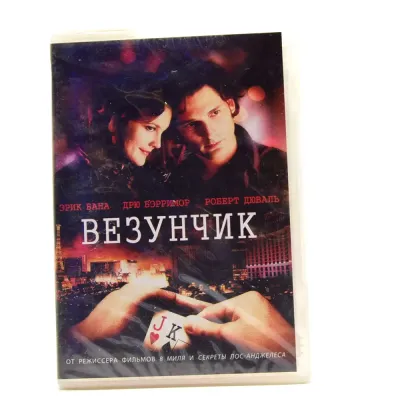 Везунчик (DVD)
