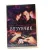 Везунчик (DVD) Везунчик (DVD)