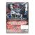 Избави нас от Лукавого (DVD)