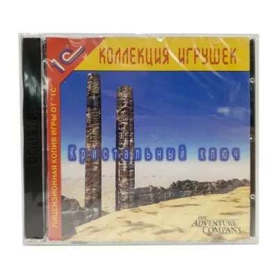 Кристальный ключ (PC, Jewel, рус.)