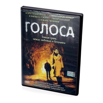 Голоса (DVD) 2000, Мэри Маккормак