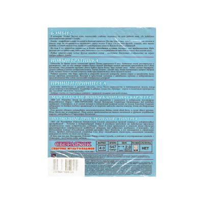Сборник мультфильмов Светлячок (Мультфильм DVD, Digipack)