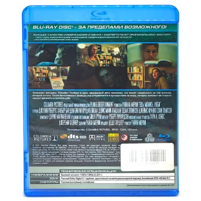 Ешь Молись Люби (Blu-ray, б/у)