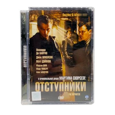 Отступники (DVD, Super Jewel) УЦЕНКА