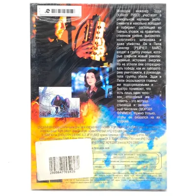 Цепная реакция (DVD. Digipack)