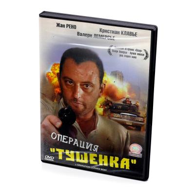 Операция "Тушенка" (DVD)