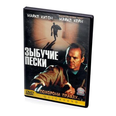 Зыбучие пески (DVD)