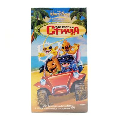 Новые приключения Стича (VHS)