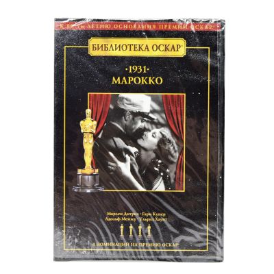 Марокко (DVD)