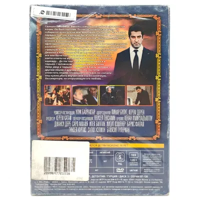 Эзель. Диск 3. Серии 87-128 (DVD. Digipack)