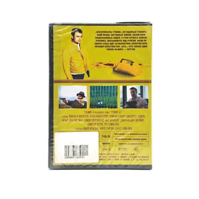 Утопия 2в1. Полная версия. 12 серий. 2 сезона (DVD)