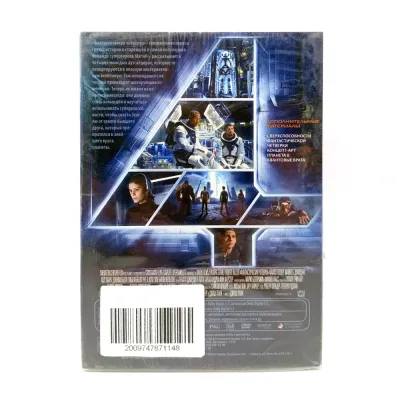 Фантастическая четверка 2015 (DVD)