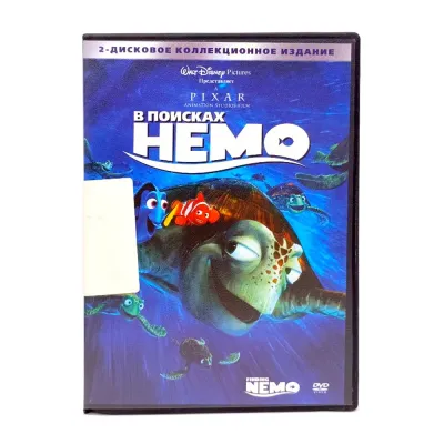 В поисках Немо (2DVD) УЦЕНКА