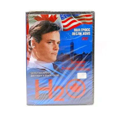 H2O (DVD)