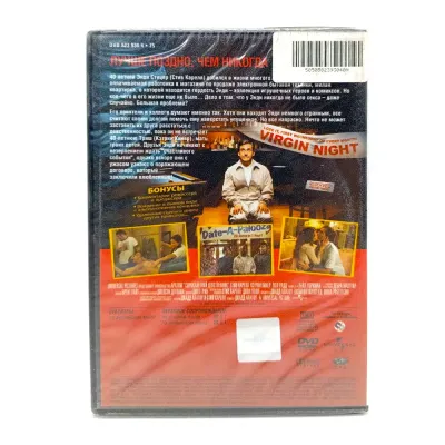40-летний девственник (DVD)