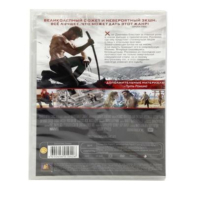 Росомаха Бессмертный (DVD)