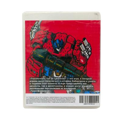 Transformers Fall Of Cybertron (PS3, б/у, множ.царап., устанавливается на 100%) Специальная обложка