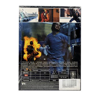 28 Дней спустя (DVD)