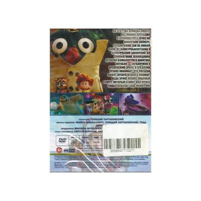 Монстры на каникулах 3 (DVDl)