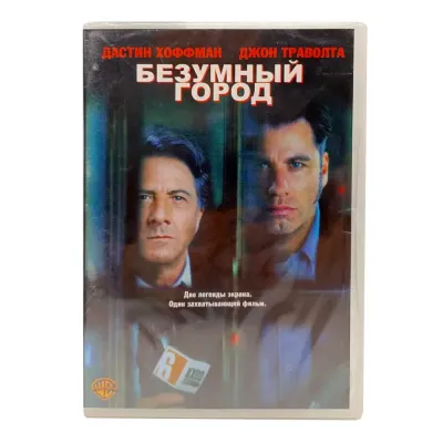 Безумный город (DVD)