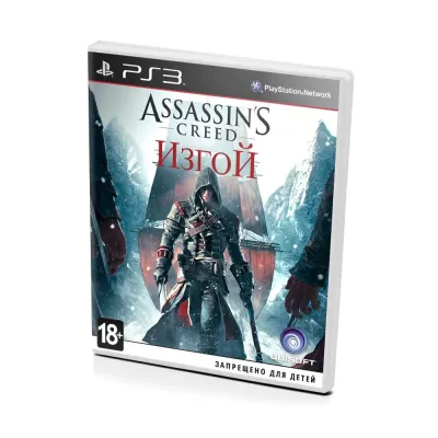 Assassins Creed Изгой (PS3, рус.)