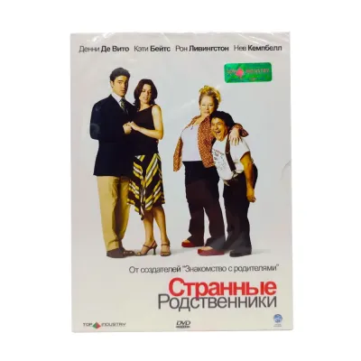 Странные родственники (DVD. Digipack)