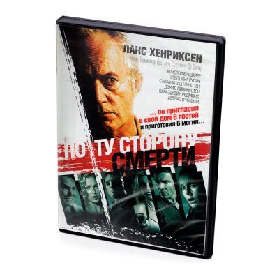 По ту сторону смерти (DVD)