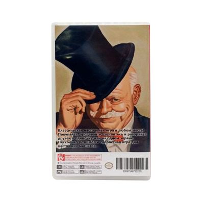 Monopoly (Nintendo Switch, б/у, рус.) Специальная обложка