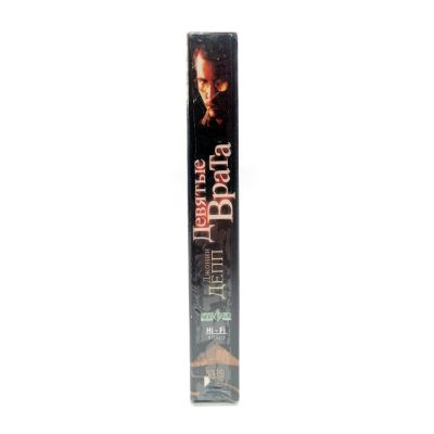 Девятые Врата (VHS)