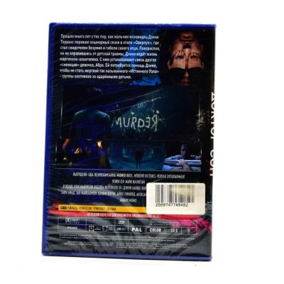 Доктор Сон (DVD)