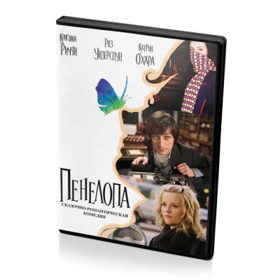 Пенелопа (DVD)