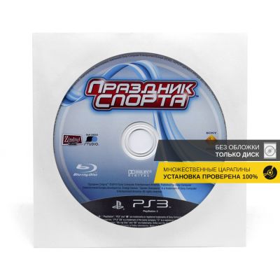 Праздник спорта (PS3, б/у, рус., без обложки, множ.царап., устанавливается на 100%)