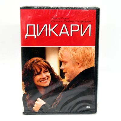 Дикари (DVD) 2007, Тамара Дженкинс