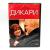 Дикари (DVD) 2007, Тамара Дженкинс