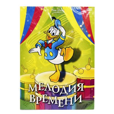 Мелодия времени. Создай мою музыку (2DVD, Digipack)