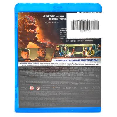 Хищник (2018) (Blu-ray, б/у)