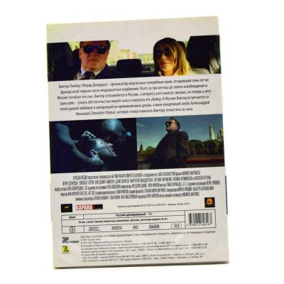 Виктор (DVD)