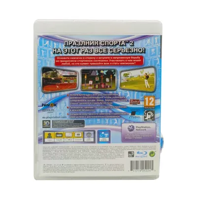ПразЛник спорта 2 (PS3, б/у, рус., опечатка на полиграфии)