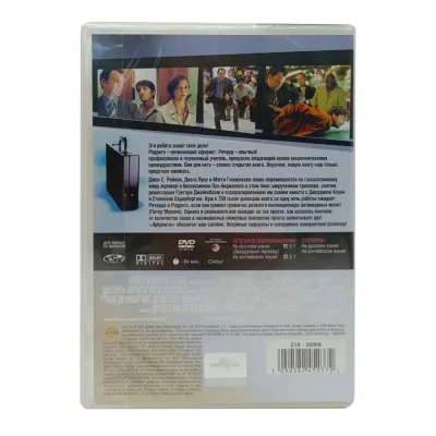 Аферисты (DVD)