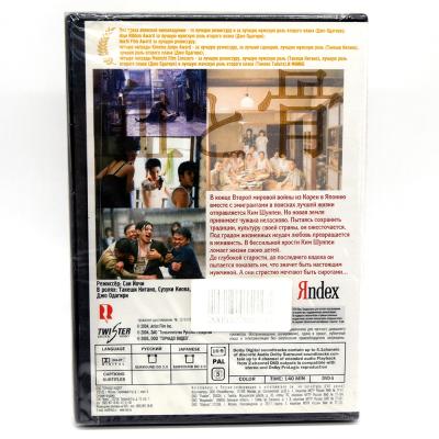 Кровь и кости (DVD)