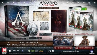 Assassins Creed III (3) Join Or Die Edition (PS3, б/у)