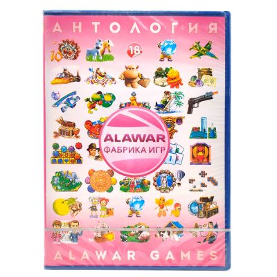 Антология Alawar Фабрика игр 18 (PC, DVD)