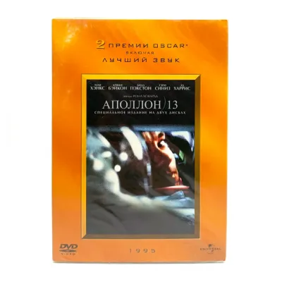 Аполлон 13 (2DVD)