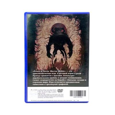 Prince of Persia Warrior Within (Схватка с Судьбой) (PS2, б/у) Специальная обложка