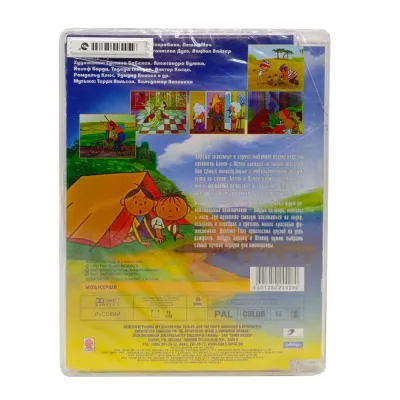 Болек и Лёлек. Выпуск 3 (DVD, Super Jewel)