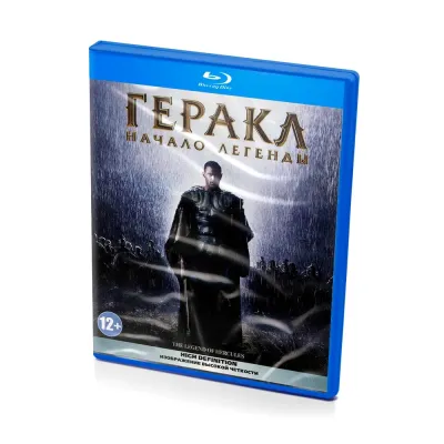 Геракл.Начало легенды (Blu-Ray)